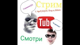 ВЫЖИВАНИЕ на сервере PartyLand | оценки каналов БЕСПЛАТНО + КОНКУРСЫ и ответы на ВОПРОСЫ!!!