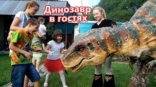 Динозавр Гоша в гостях у Клима и его друзей / Dinosaur playing with children