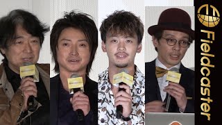 心臓に爆弾！？藤原竜也&竹内涼真　映画『太陽は動かない』１年の延期を得て公開　 Bomb on the heart！？　TatsuyaFujiwara&RyomaTakeuchi