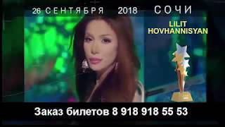 ПЕСНЯ ГОДА АРМЕНИИ 2018 В СОЧИ - ВСЕ ИСПОЛНИТЕЛИ