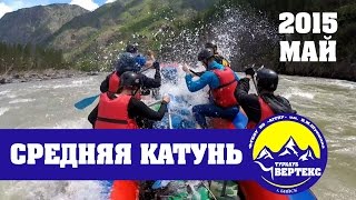 Сплав по средней Катуни. Горный Алтай