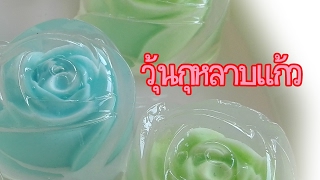 ของขวัญวาเลนไทน์กับกุหลาบแก้วแสนหวาน | DuEasy