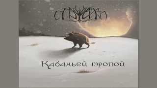 Eldiarn - Пиво (Beer)