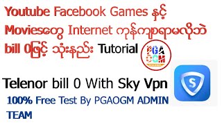 Sky vpn ကို Telenor ကတ္bill 0နဲ႕ freeသံုးနည္း Tuotrial