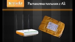 Распаковка посылки с Aliexpress #5 - Wifi-Роутер Tenda W304R