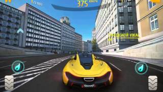Asphalt 8 Airborne. (Mclaren P1 Gameplay)