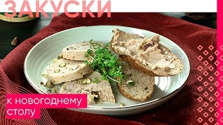 Риет из кролика