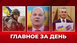 Наступление ВСУ на юге! Украина отказывается от НАТО, но вступит в ЕС? Русский “шенген”: ГЛАВНОЕ