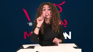 Kalem Bi Mhalo - Episode 1034 - صفقة القرن... شكرا إيران!