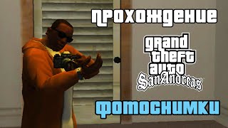 GTA San Andreas. Прохождение: 50 снимков | All snapshots.