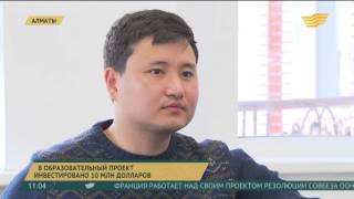 В образовательный проект видеоуроков инвестировано 10 миллионов долларов