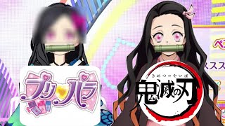 『鬼滅の刃』竈門禰豆子(ねずこ)を作ってみた