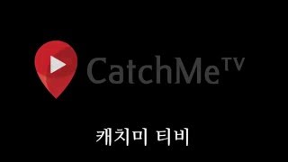 Catch me TV[비트-J] 트레일러 영상. 1080p고화질(수정)