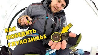 Тульская мормышка - всей рыбе "крышка" | Зимняя рыбалка в глухозимье