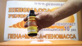 Penomassa Жидкий пенопласт Инструкция по применению