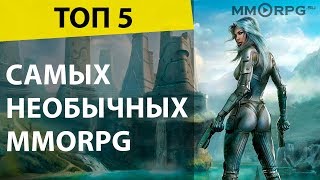ТОП 5 самых необычных MMORPG