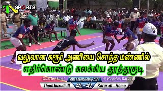QF - Karur dt vs Thoothukudi dt | 67th State Senior Kabaddi Men Championship 2020 @ Pugalur, Karur