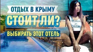 Отдых в Крыму / Отель Мар ле мар будда бич  buddha beach MarLeMar Club Крым Песчаное пляжи Крыма