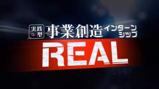 進和建設工業 インターンシップ 【REAL】