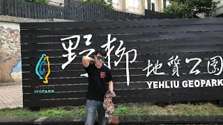 Yehliu Geopark Adventures Video Clip 012420