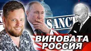 Белая горячка Белого дома и ЕС| Во всем виновата Россия| Рост цен на энергоносители