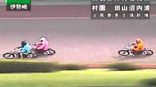 オートレース落車事故(6) 梅内幹雄