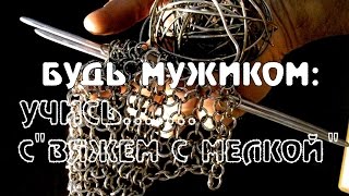?️Мужчина вяжет крючком. Вязание крючком для начинающих. Как научиться вязать крючком , парень вяжет