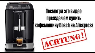Что внутри кофемашины Вosch  VeroCup 100 TIS30129RW  c Aliexpress? Минимализм или обман покупателей?