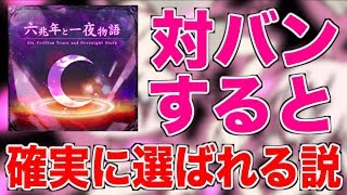 【ガルパ】今対バンしたら100%六兆年選ばれる説 w w w w【検証】#14
