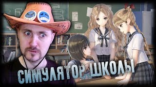 ШКОЛА, ДРУЗЬЯ И МОНСТРЫ ? BLUE REFLECTION ? Прохождение на русском #4