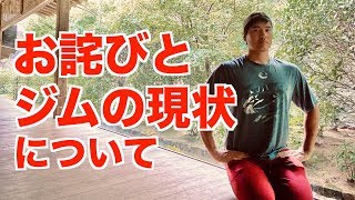 【音信不通から1ヶ月】これ以上続けられなくなってしまいました。"パーソナルトレーナープロデュース"