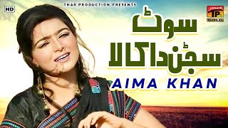 Suite Sajanr Da Kala, Aima Khan