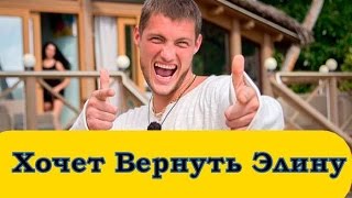 ДОМ 2 - 3 октября 2016 Последние новости (3.10.2016) дневной выпуск - день 4529