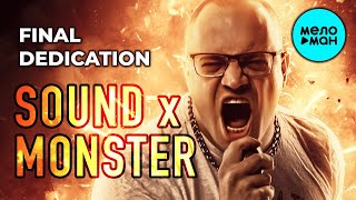 Sound X Monster - Final dedication (Альбом 2019)
