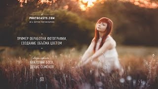 Создание объёма цветом.