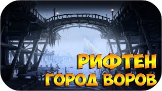 ЗАКРЫТЫЙ ГОРОД ВОРОВ ● TES V: Skyrim Special Edition ● Прохождение #53