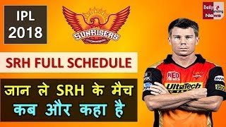 IPL 2018 : Sunrisers Hyderabad SRH All Matches Schedule | जान ले SRH के मैच कब और कहा है