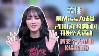 最音乐 161209 Flop危机 二代女团幸存手册