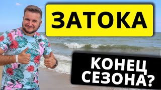 ЗАТОКА КОНЦЕ СЕЗОНА. Отель Лодж