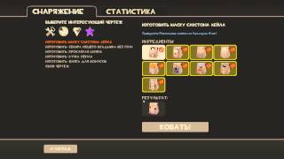 [Team Fortress 2] Ковка маски Сакстона Хейла