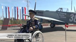 Памяти Героя