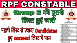 RPF Constable Exam 2nd list || second list (Group-E) || Rpf cutoff 2019|| Rpf result || Rpf constabl
