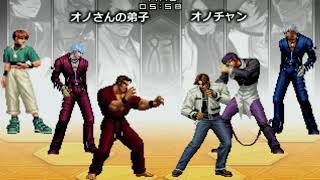 KOF０２UM 西日暮里VERSUS・第４３３回紅白戦・その１