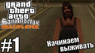 GTA: SAMP [RP-12] — 1 Сезон - Серия 1 [НАЧИНАЕМ ВЫЖИВАТЬ]