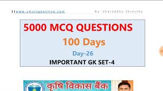 Loksewa|| Day-26 || 5000 MCQ Gk