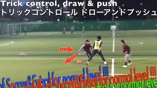 オススメ！フェイント フェイク 【ドリブルテクニック】一般人の試合で見る FUTSAL GAME!!!