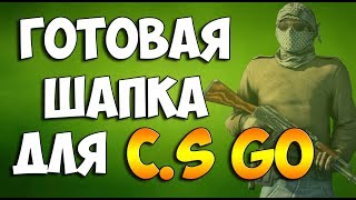 ШАПКА ДЛЯ КАНАЛА CS GO 2048x1152 FREE BANNER