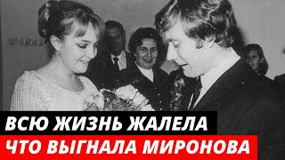 Екатерина Градова жалела, что выгнала Миронова после измены