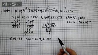 Упражнение 994. Вариант 1. Математика 6 класс Виленкин Н.Я.