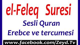 Feleq Suresi, Erebce ve tercumesi (sesli Quran)